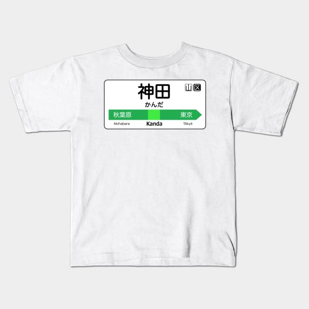 Kanda Train Station Sign - Tokyo Yamanote Line Kids T-Shirt by conform